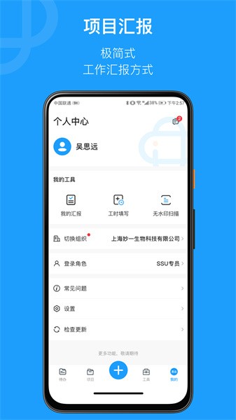 简研手机版截图2