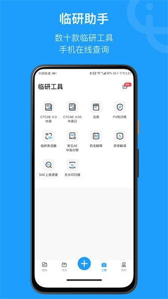 简研手机版截图3