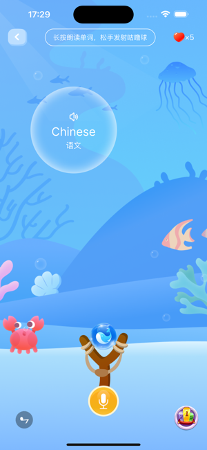鲸咕噜Al学英语截图2