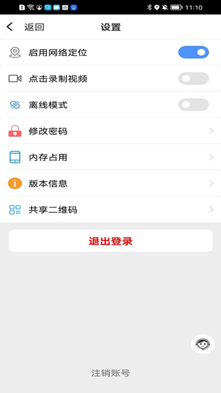 国土调查云专业版手机版截图5