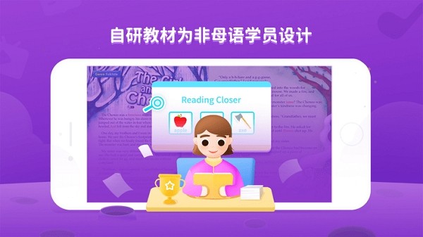 BedaKid贝达英语截图4