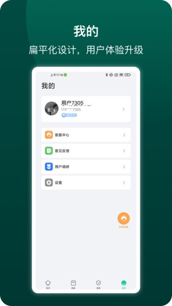 德施曼智能锁官方(原小嘀管家)截图1