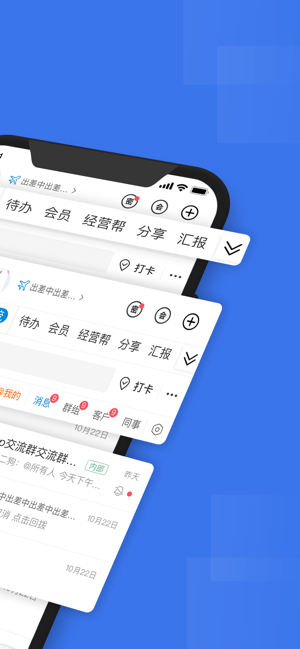 企管帮平台截图2