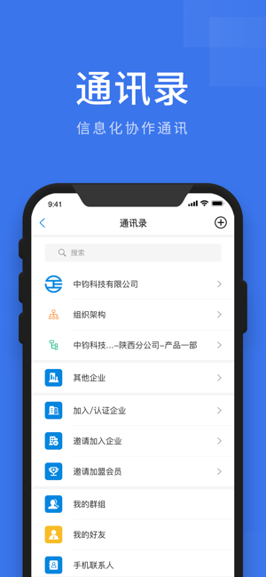 企管帮平台截图4