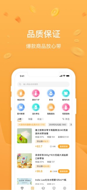 无忧星耀app截图1