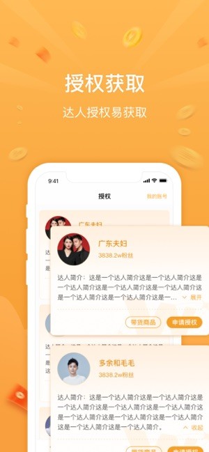 无忧星耀app截图2
