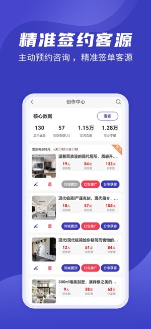 装修接单通平台截图5