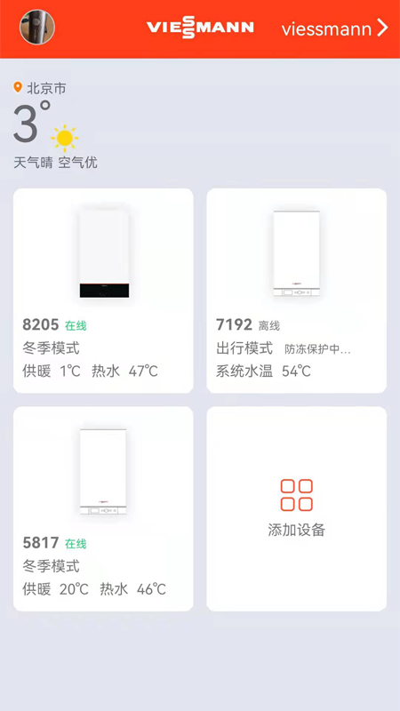 菲斯曼互联手机app截图1