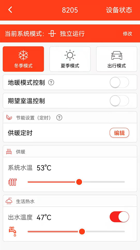 菲斯曼互联手机app截图2