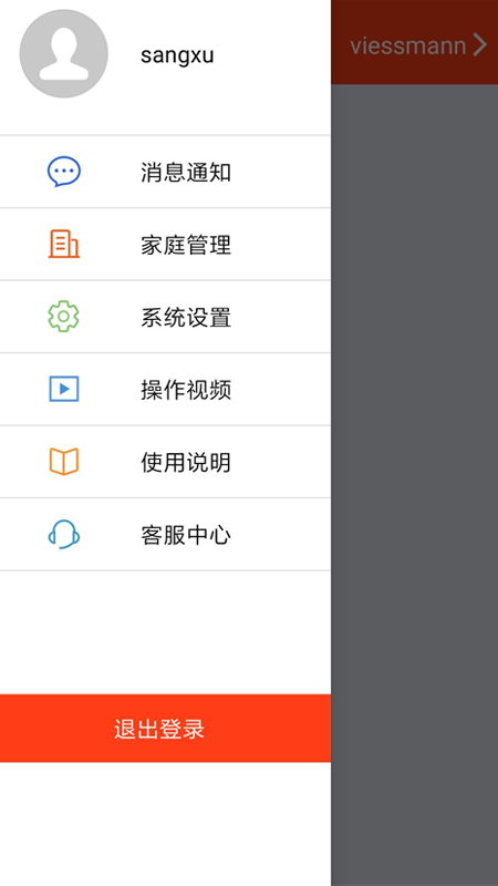 菲斯曼互联手机app截图3