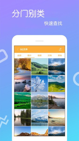 文件解压王最新版截图2