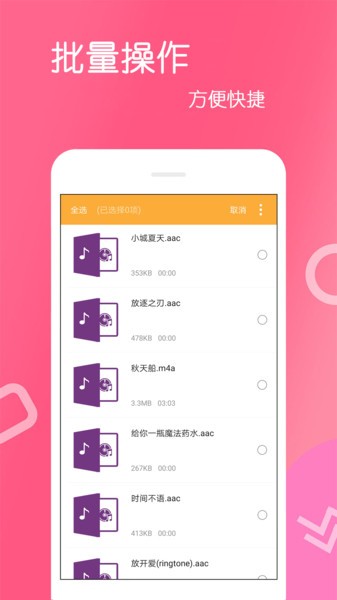 文件解压王最新版截图4