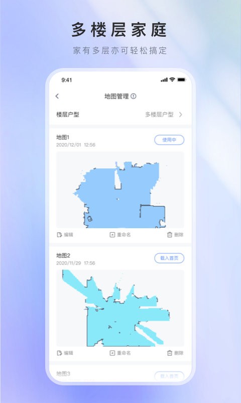 xwow晓舞扫地机app截图2