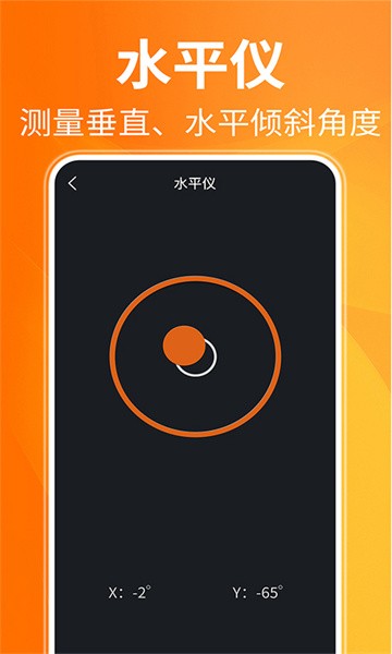 ar距离测量仪软件截图2