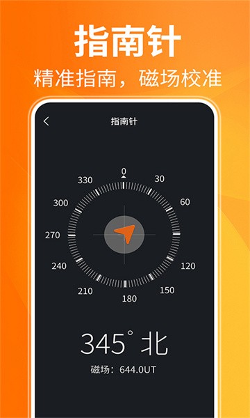 ar距离测量仪软件截图4