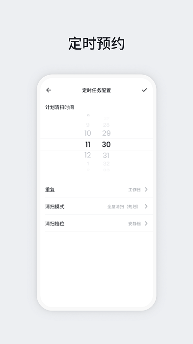 lefant扫地机器人官方版