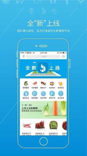 金华虾笨鲜生截图1