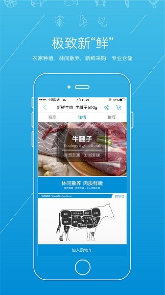 金华虾笨鲜生截图3