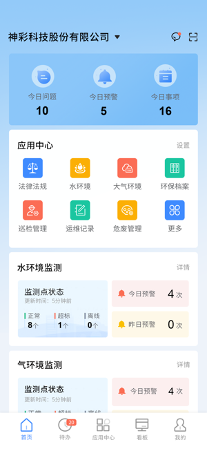 易企环截图1