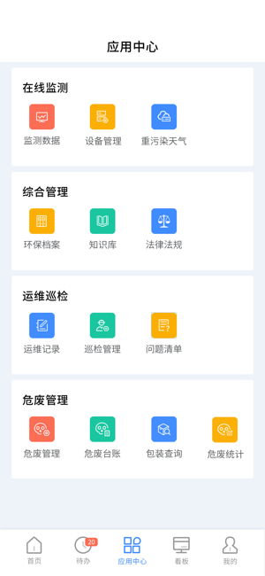 易企环截图2