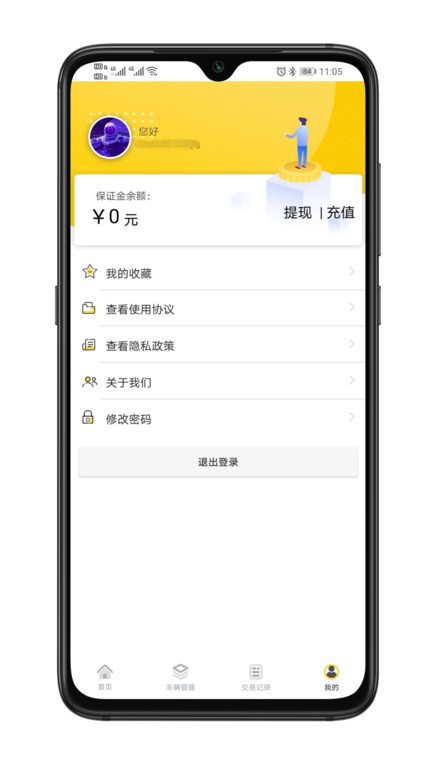 蜜蜂买卖车平台截图1