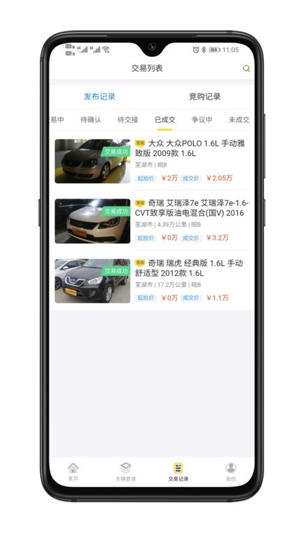 蜜蜂买卖车平台截图2
