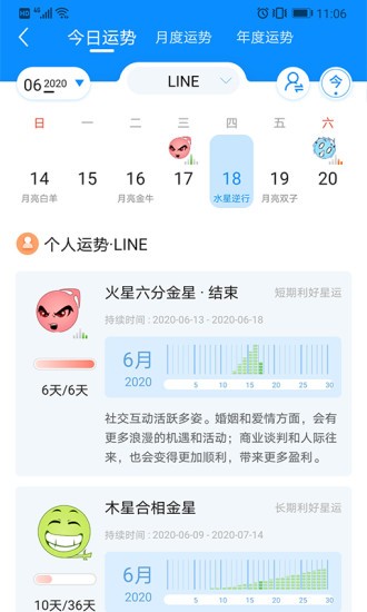 若道软件截图2