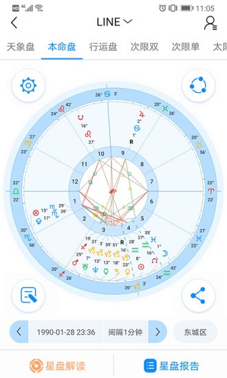 若道软件截图3