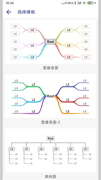 简约思维导图截图3