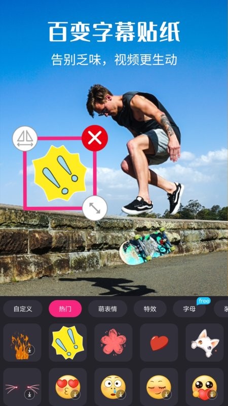 视频剪辑最新版本截图1