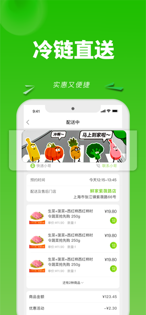 上海清美云超商城截图4