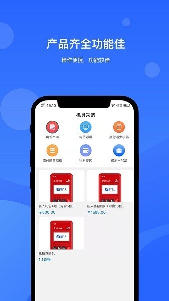 掌门人pos机截图1