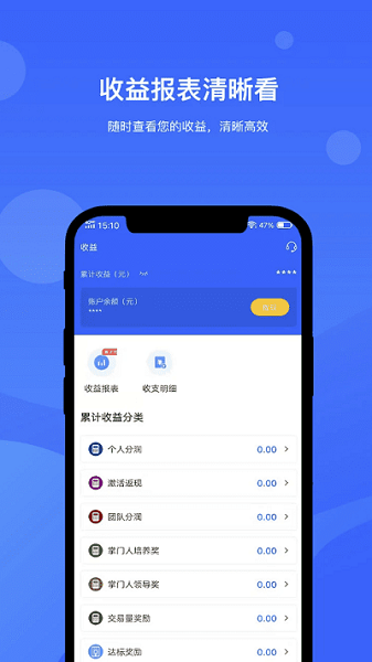 掌门人pos机截图2