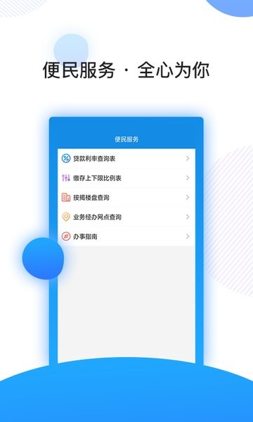 南京公积金app官方版截图3
