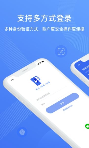 spay收银助手安卓版截图1