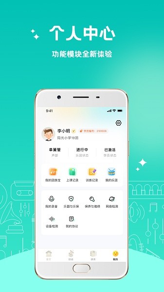 管乐迷截图1