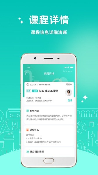 管乐迷截图3