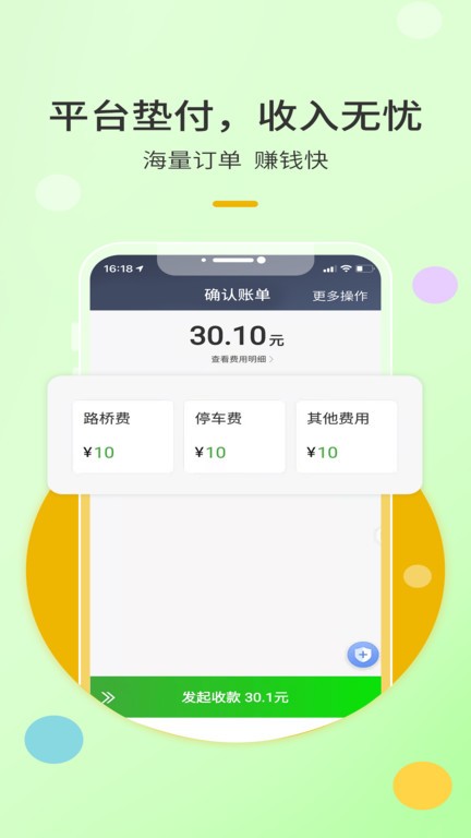 优e出租司机版截图2
