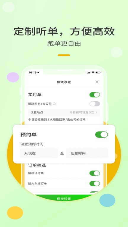优e出租司机版截图4
