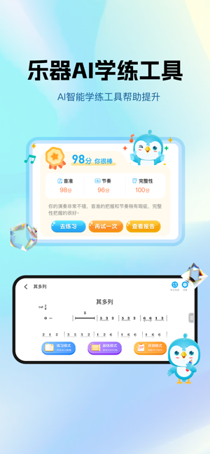 音乐数字课堂教学软件截图4