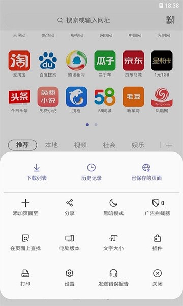 三星浏览器最新版2025截图1