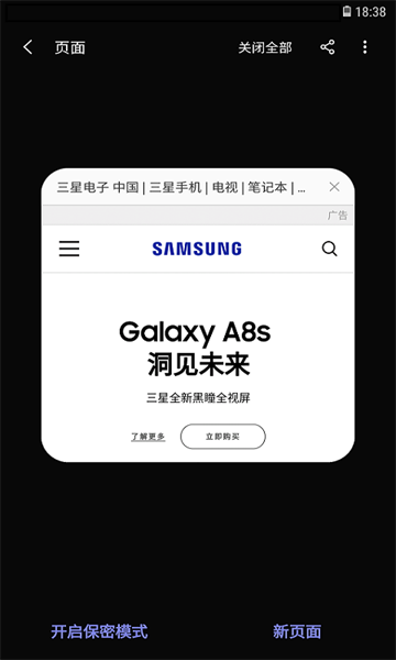 三星浏览器最新版2025截图2