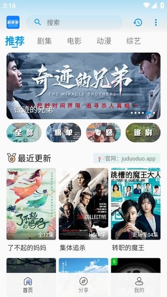 剧多多影视最新版截图1