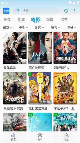 剧多多影视最新版截图3