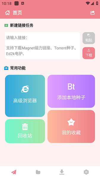 柚子下载最新版