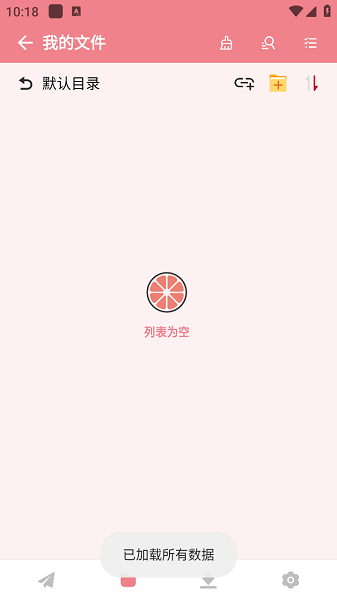 柚子下载app截图1