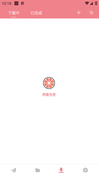 柚子下载app截图2