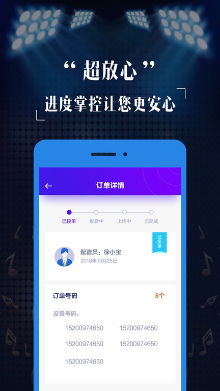 彩铃定制app截图1