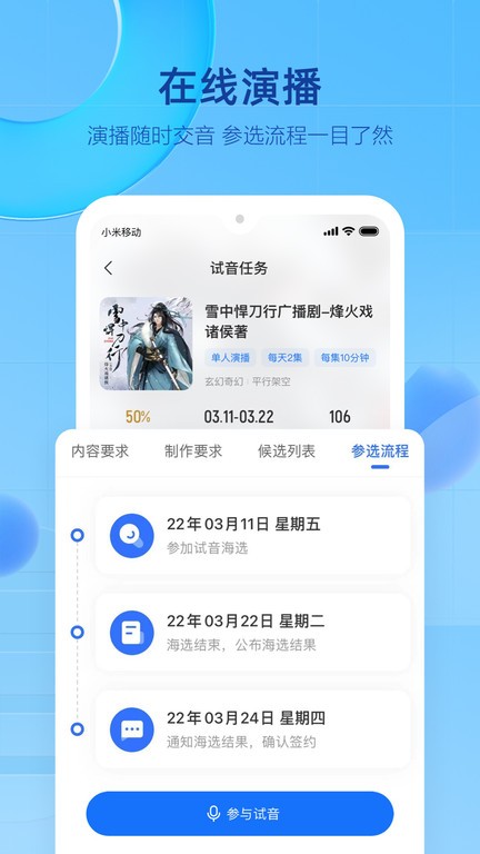 声播主播工具截图2