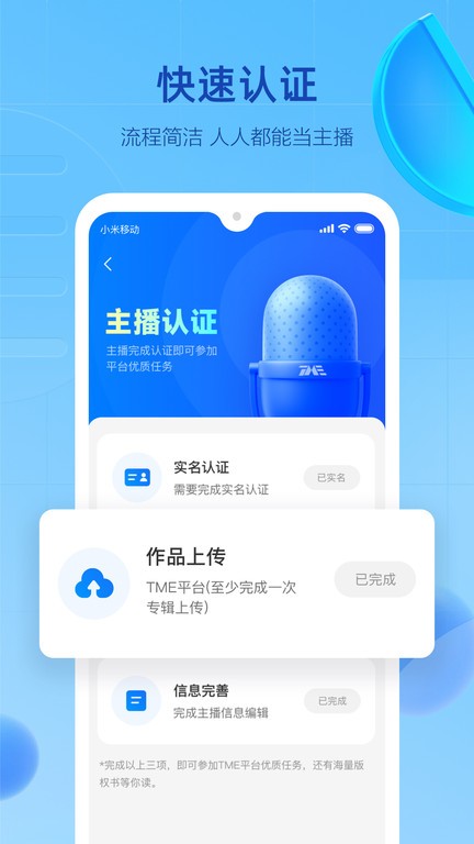 声播主播工具截图3